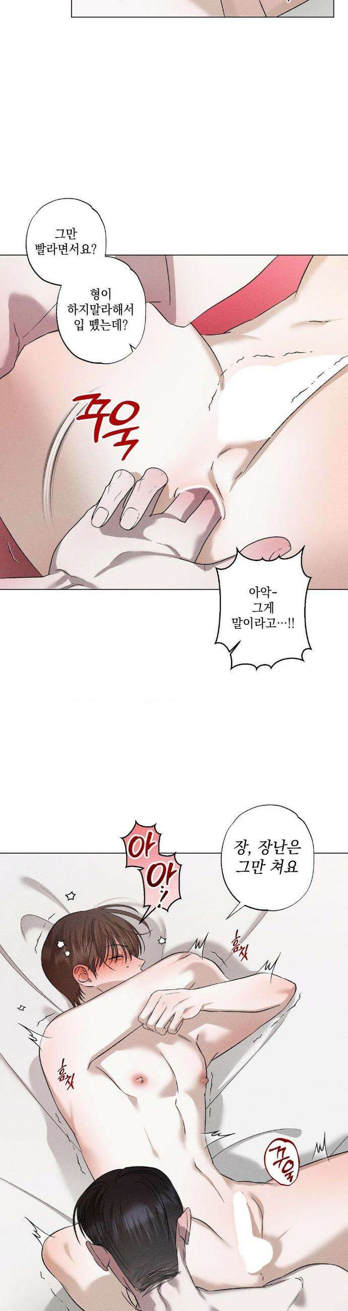 클로즈업(BL) 49화 6