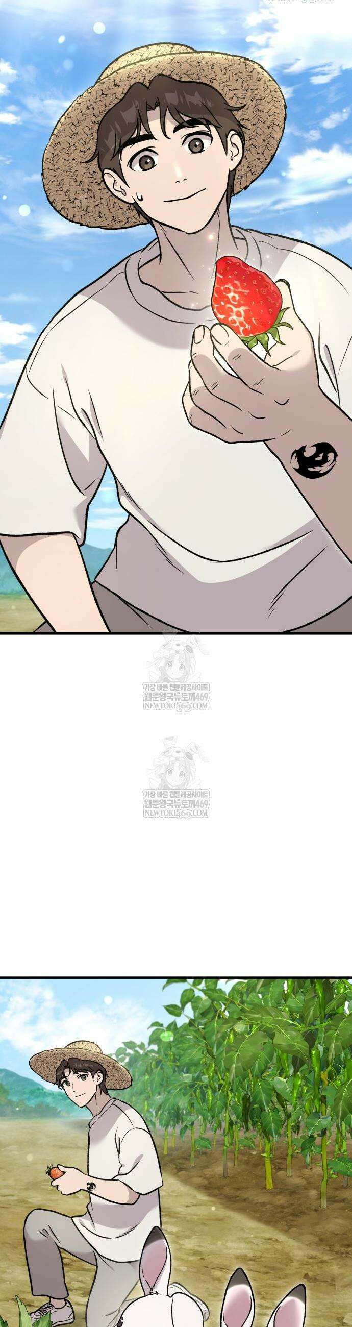 나혼자 탑에서 농사 107화 2