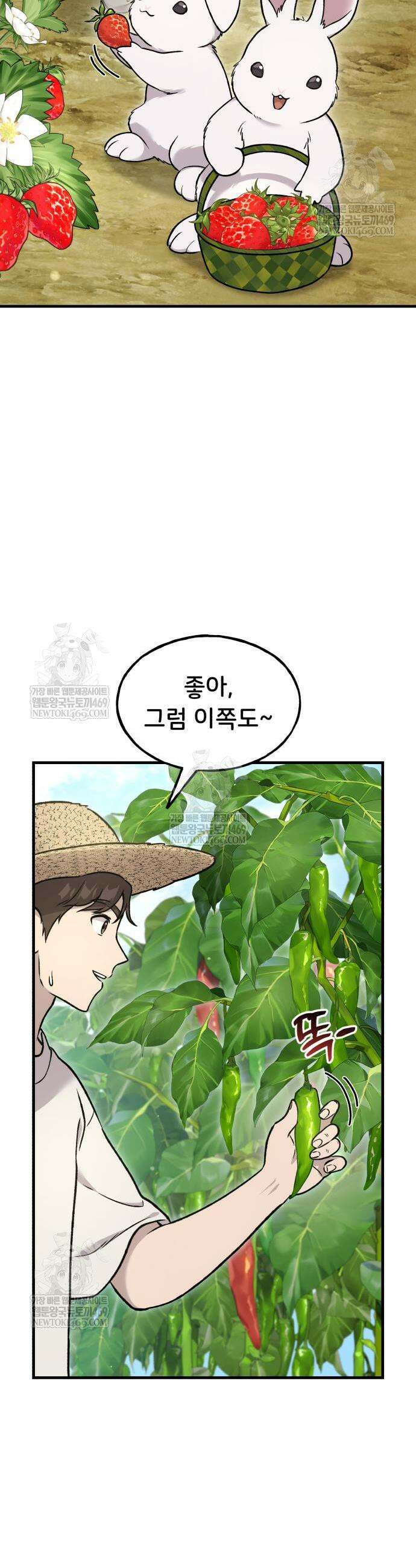 나혼자 탑에서 농사 107화 3