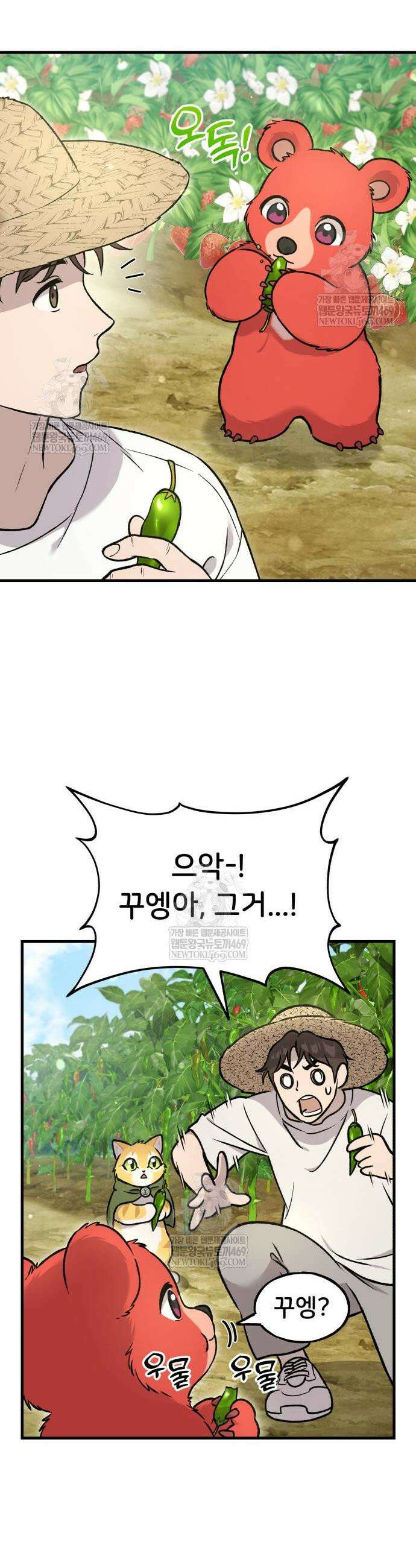 나혼자 탑에서 농사 107화 5