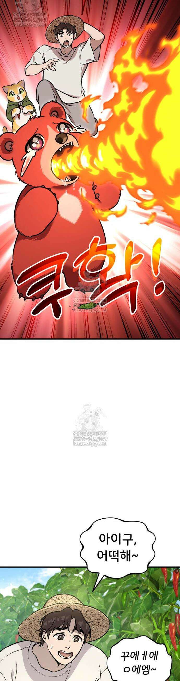 나혼자 탑에서 농사 107화 7