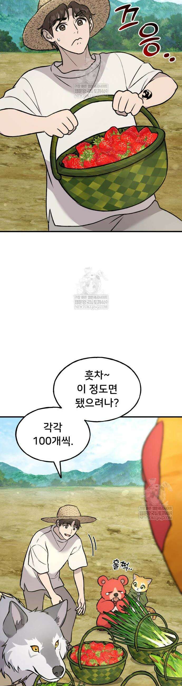 나혼자 탑에서 농사 107화 10