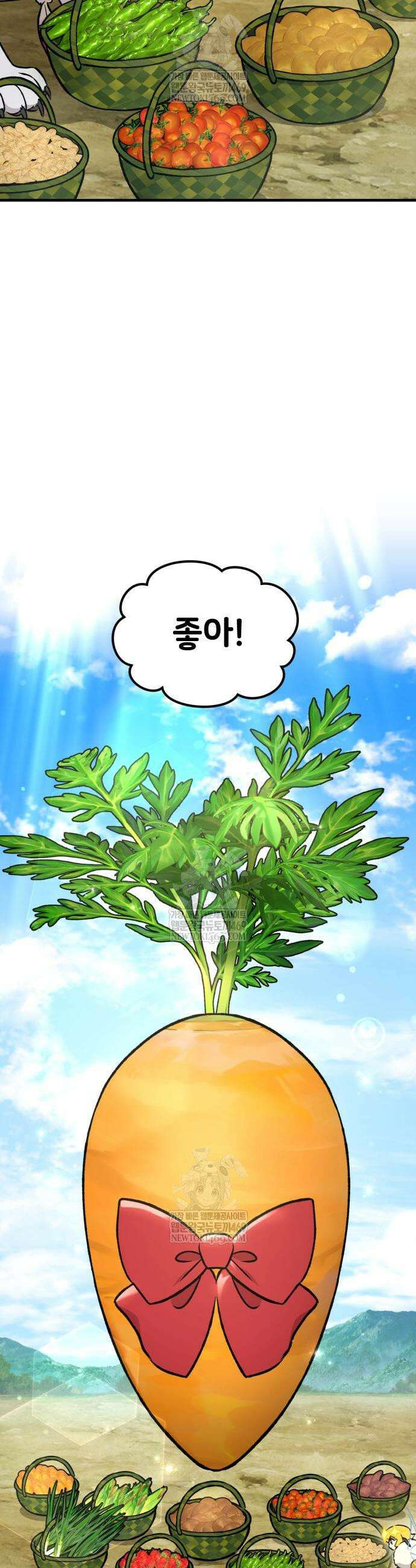 나혼자 탑에서 농사 107화 11