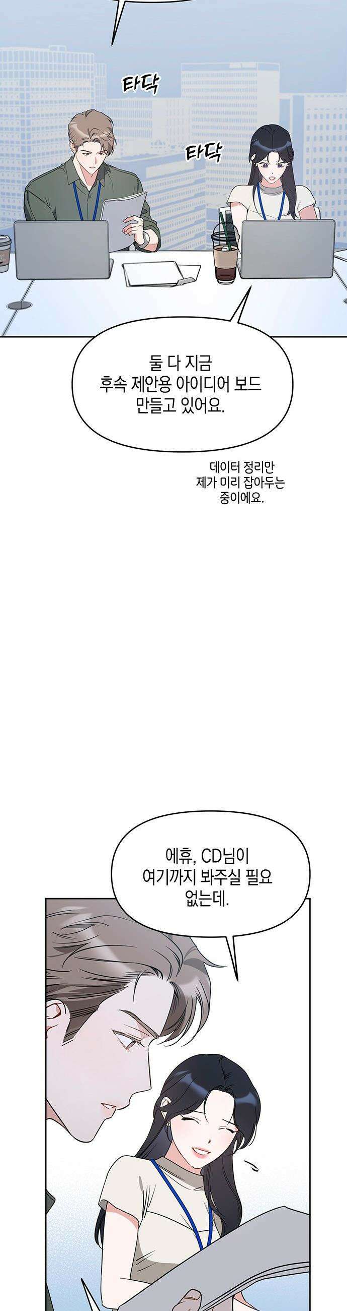 상사불상사 - 97화 2