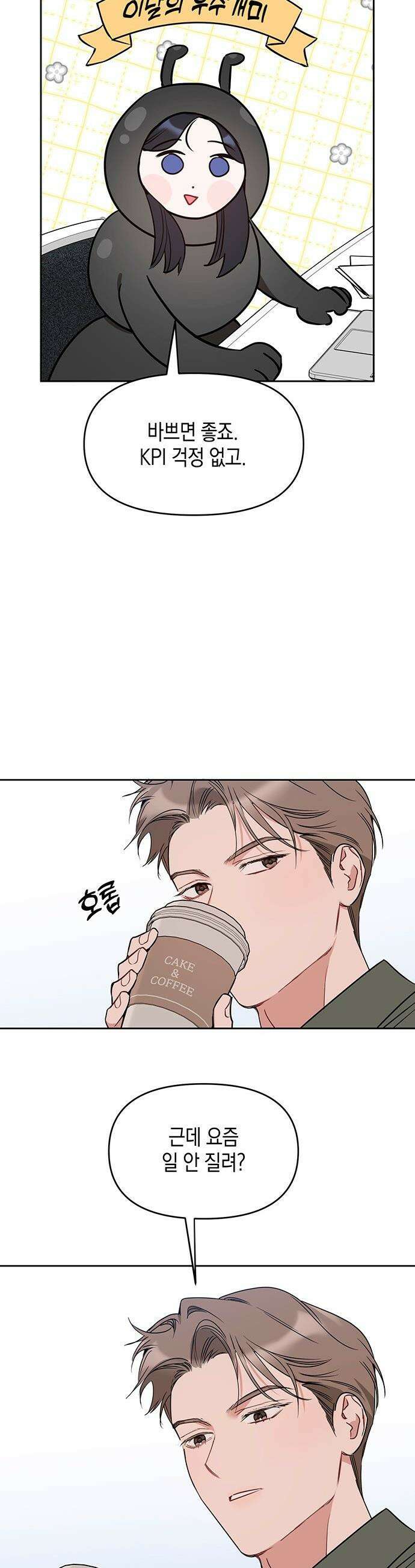 상사불상사 - 97화 8