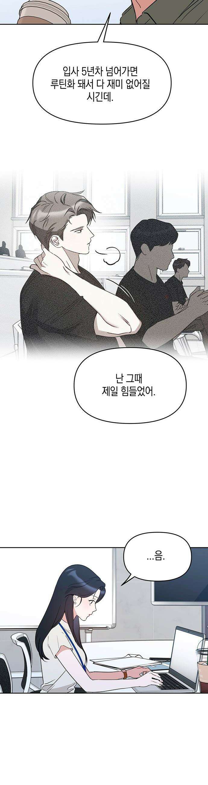 상사불상사 - 97화 9