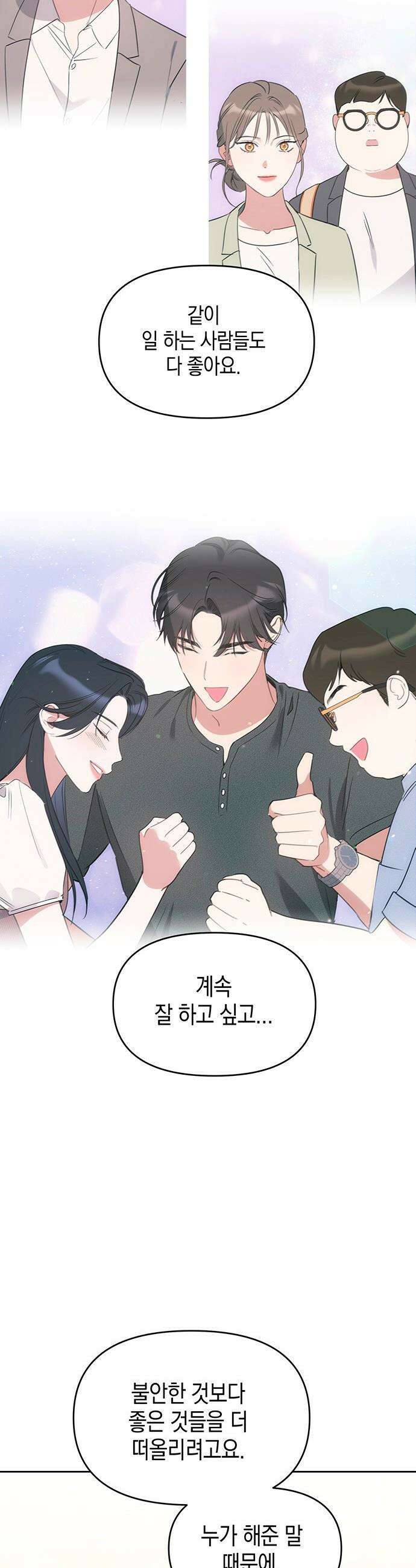 상사불상사 - 97화 11