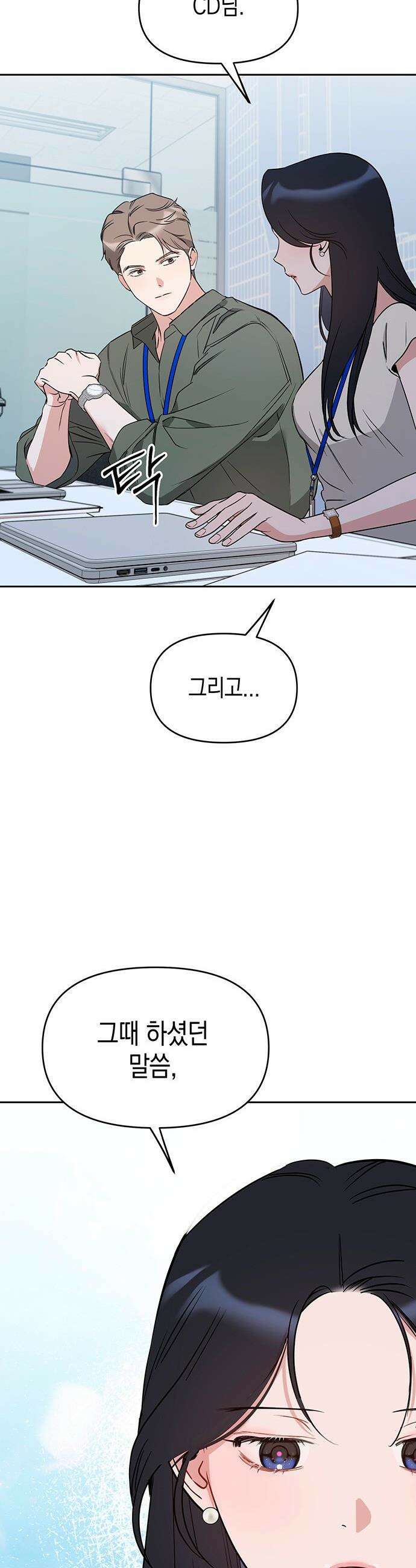 상사불상사 - 97화 20