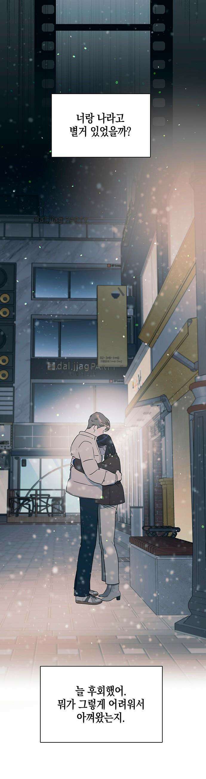 상사불상사 - 97화 23