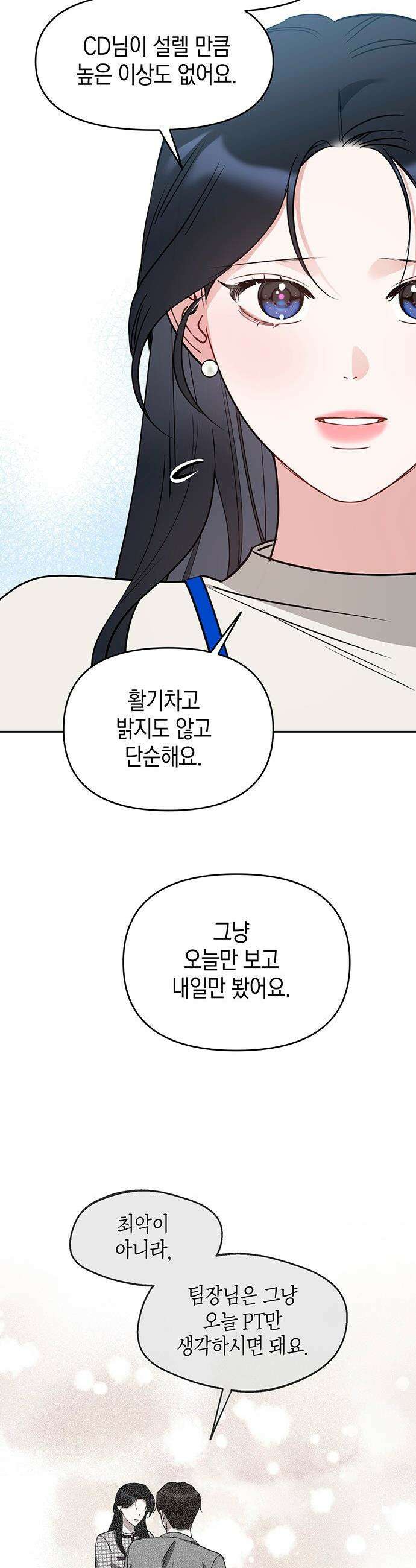 상사불상사 - 97화 30