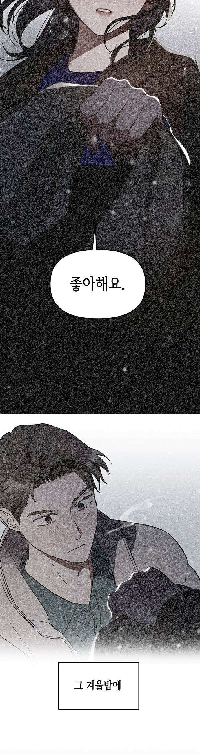 상사불상사 - 97화 32