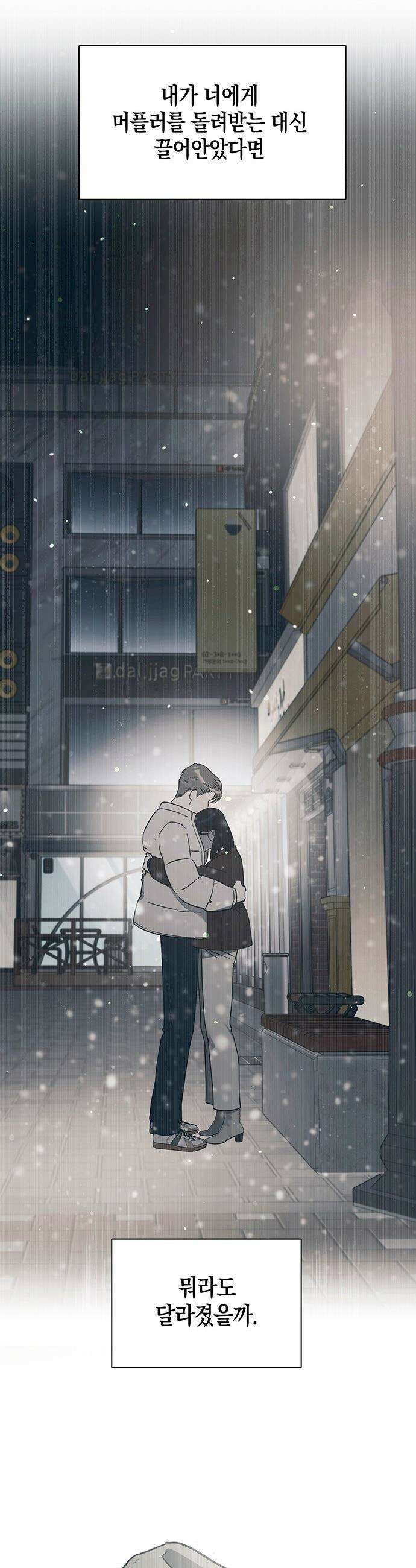 상사불상사 - 97화 33