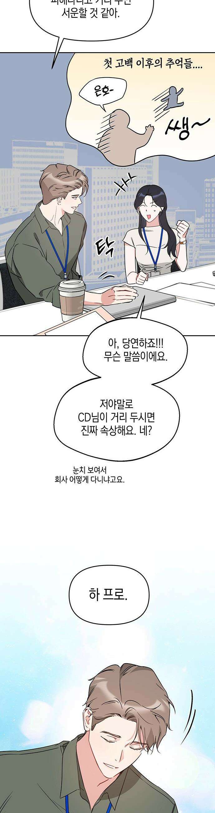 상사불상사 - 97화 36