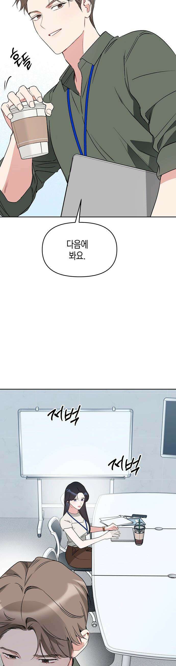 상사불상사 - 97화 38