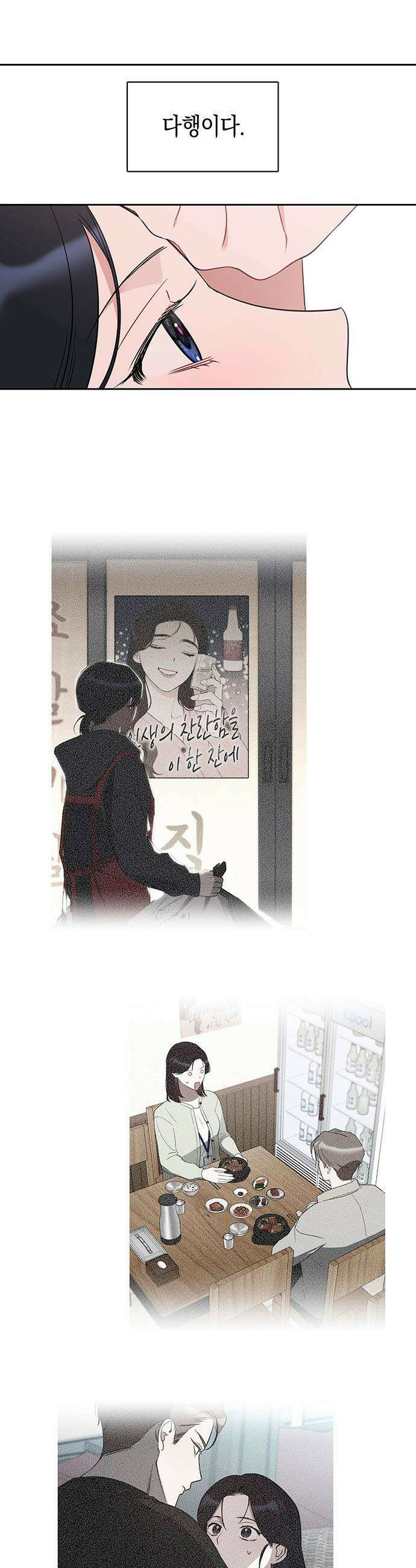 상사불상사 - 97화 42