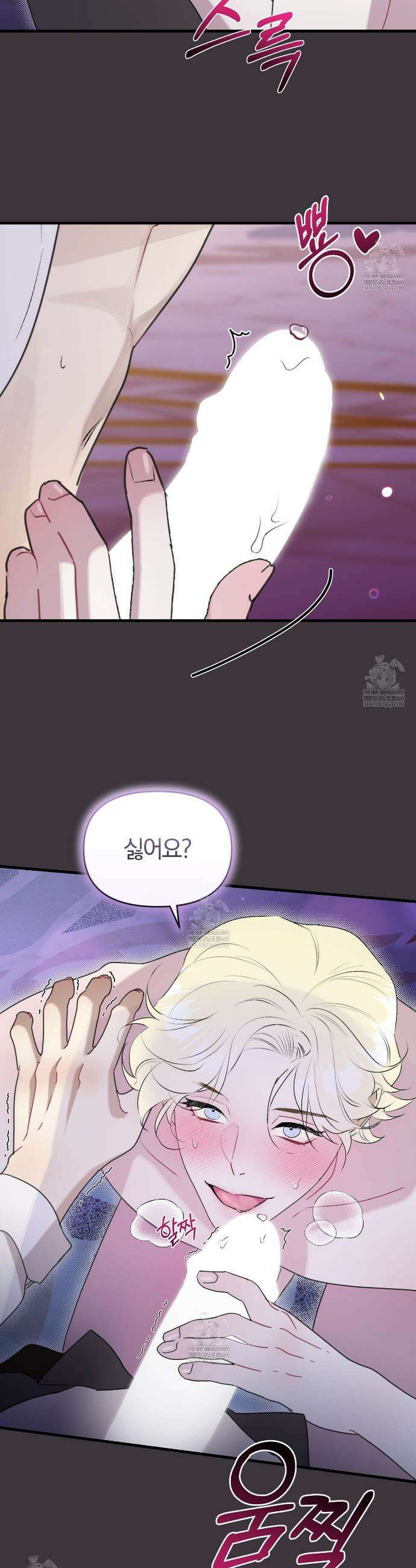 박물관의 라피로사 1화 4