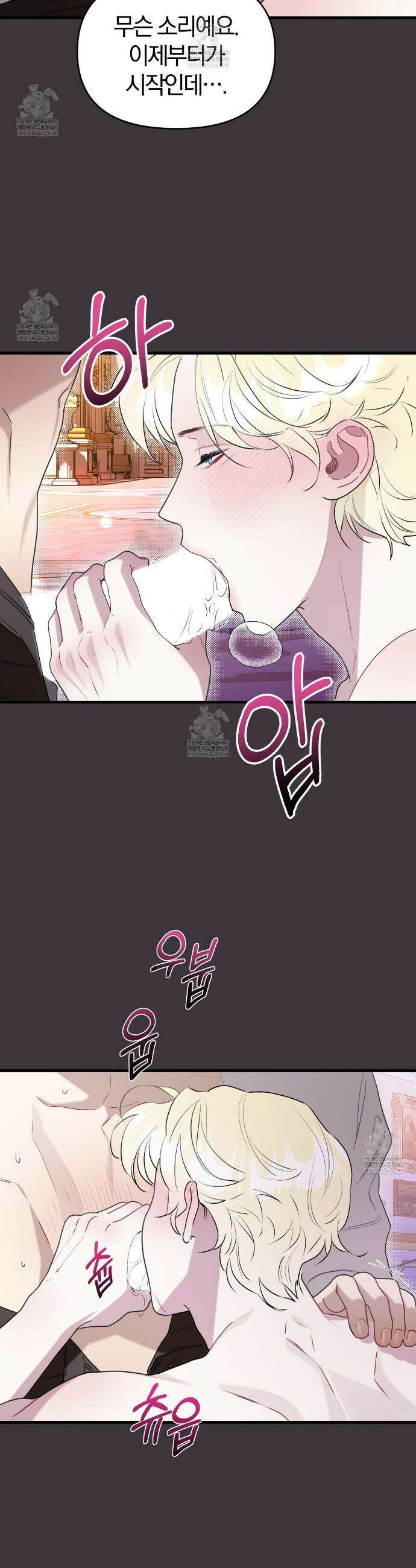 박물관의 라피로사 1화 6