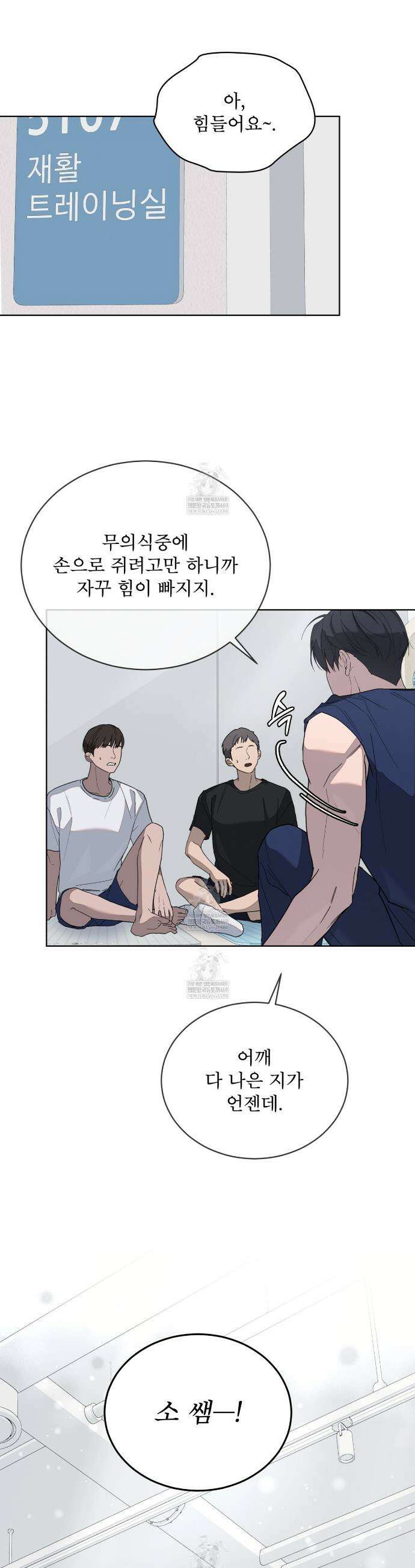 솔트 소사이어티 2화 2