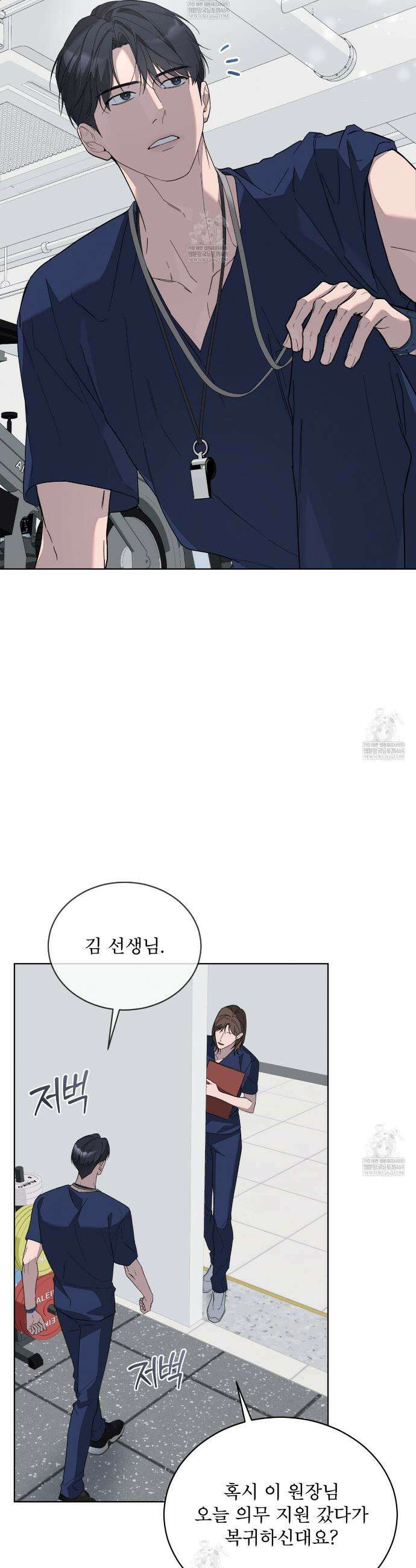 솔트 소사이어티 2화 3