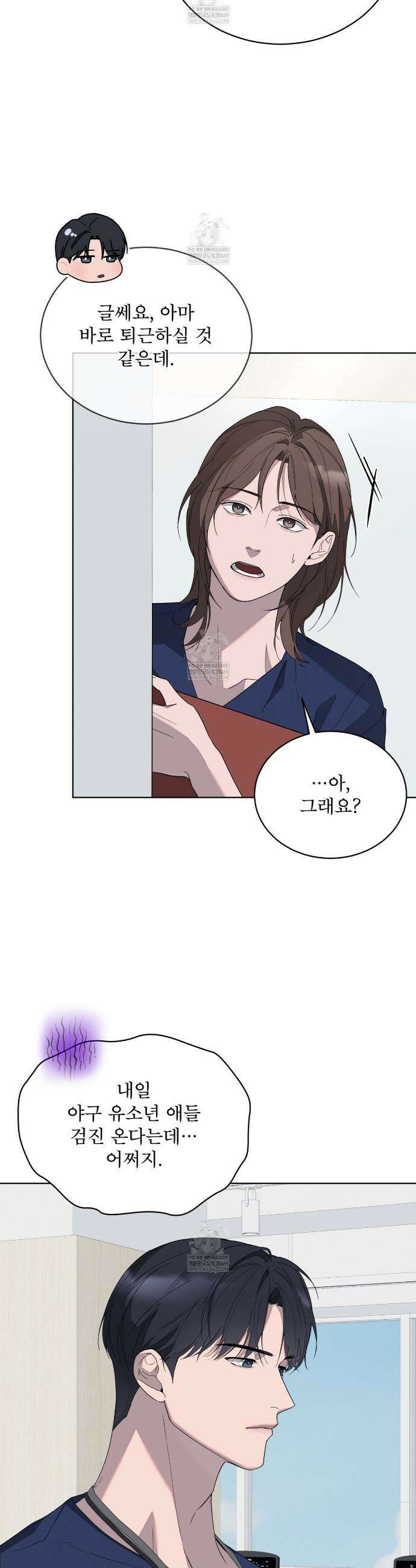 솔트 소사이어티 2화 4