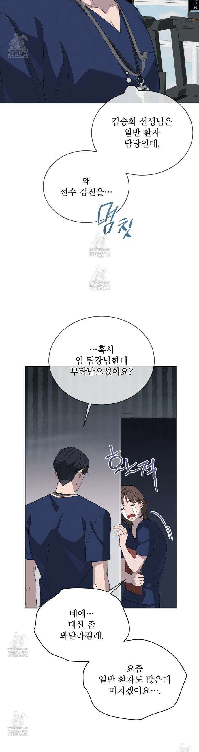 솔트 소사이어티 2화 5