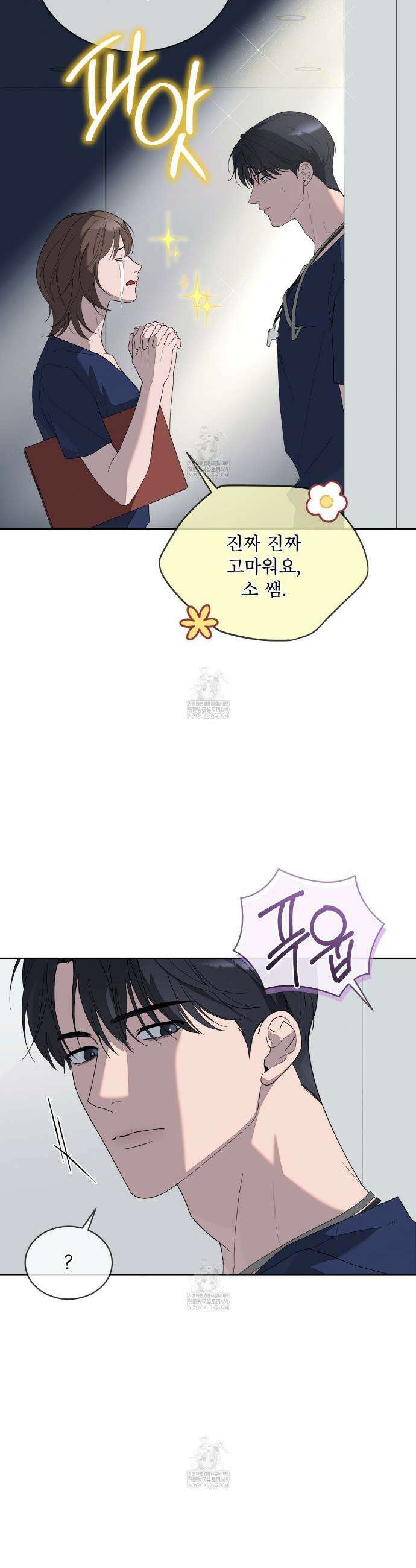 솔트 소사이어티 2화 7