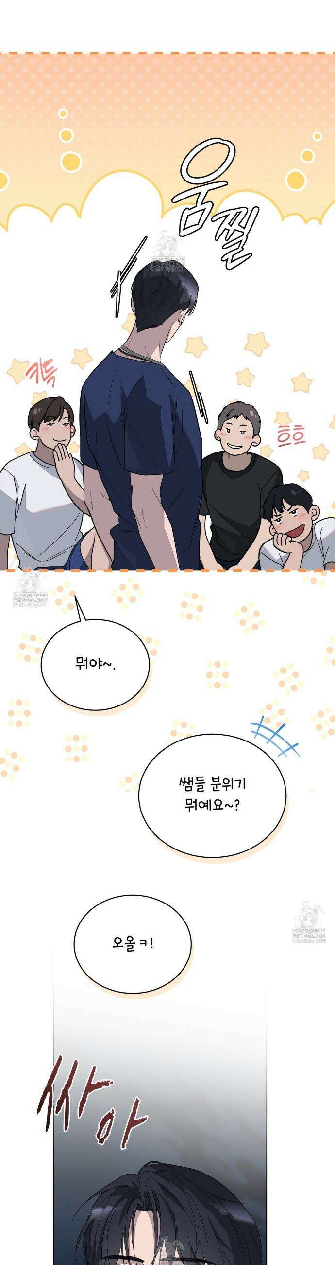 솔트 소사이어티 2화 8