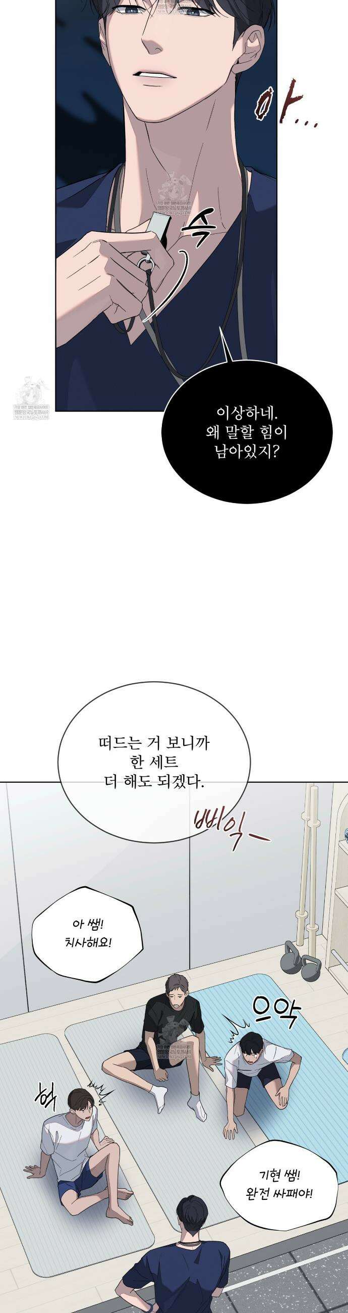솔트 소사이어티 2화 9