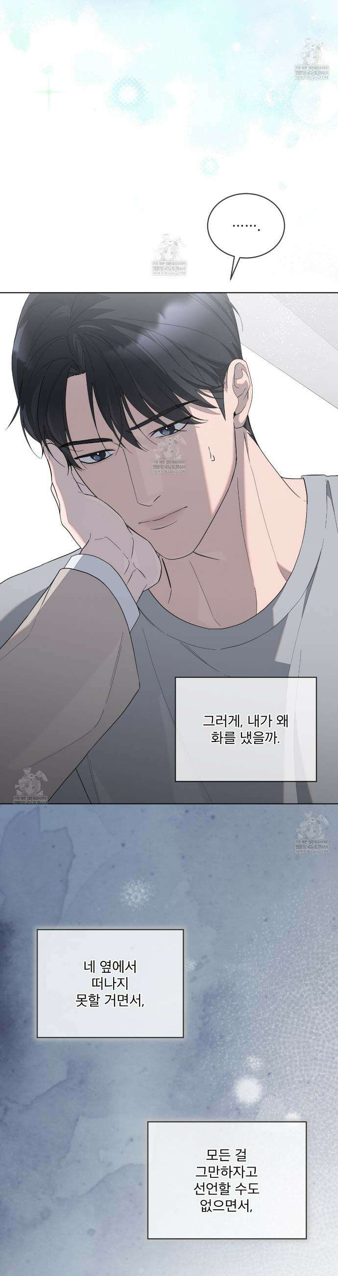 솔트 소사이어티 5화 2