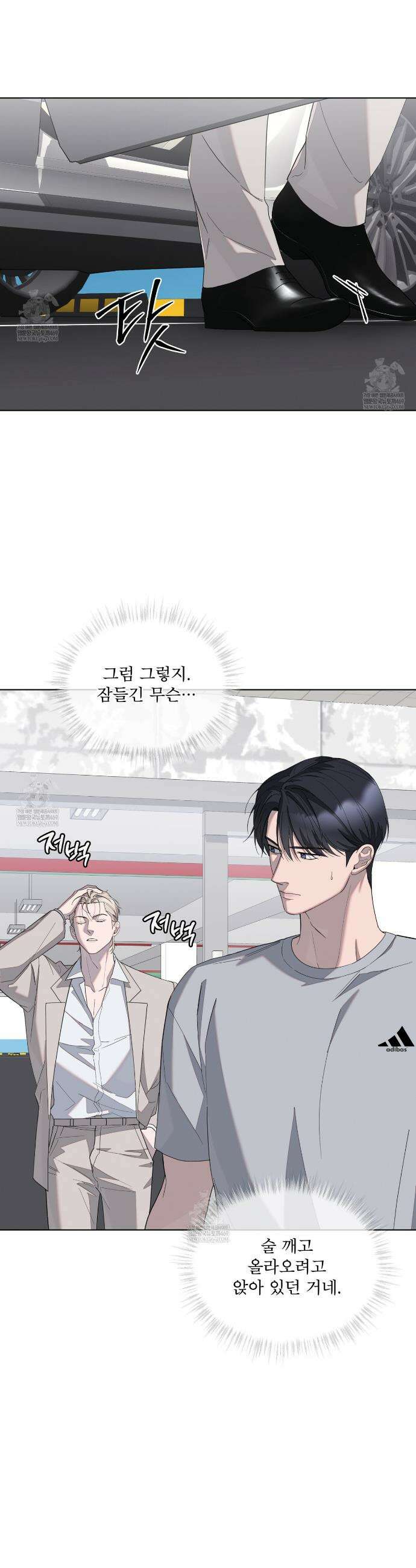 솔트 소사이어티 5화 4