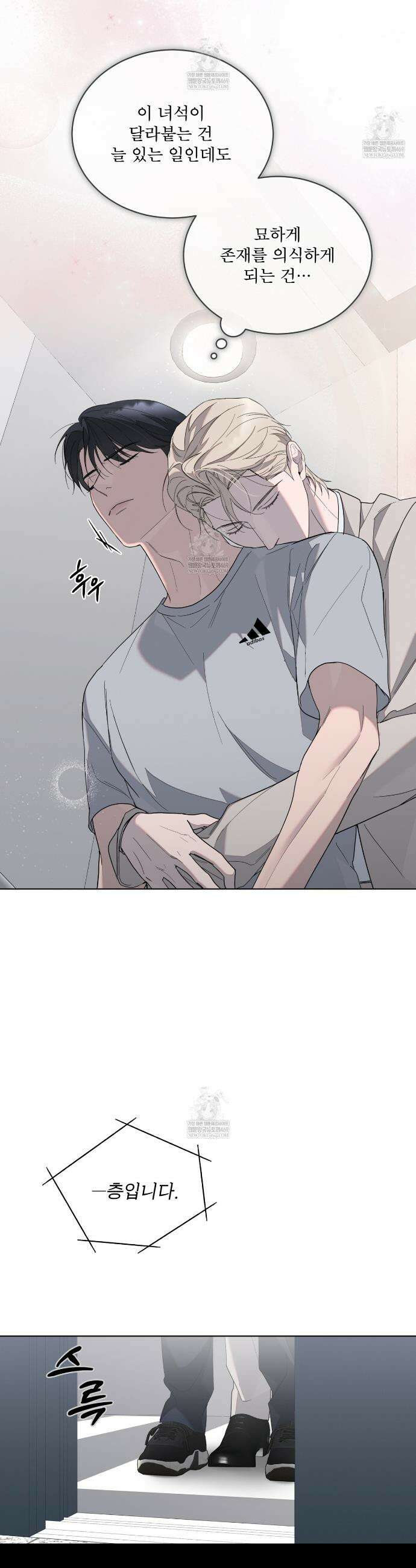 솔트 소사이어티 5화 7