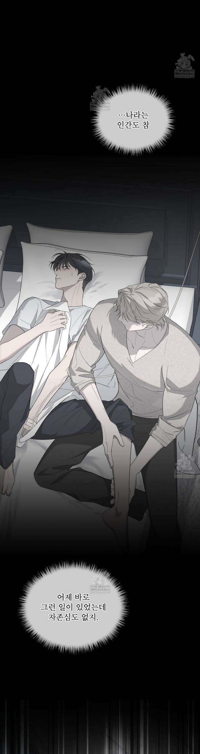 솔트 소사이어티 5화 8