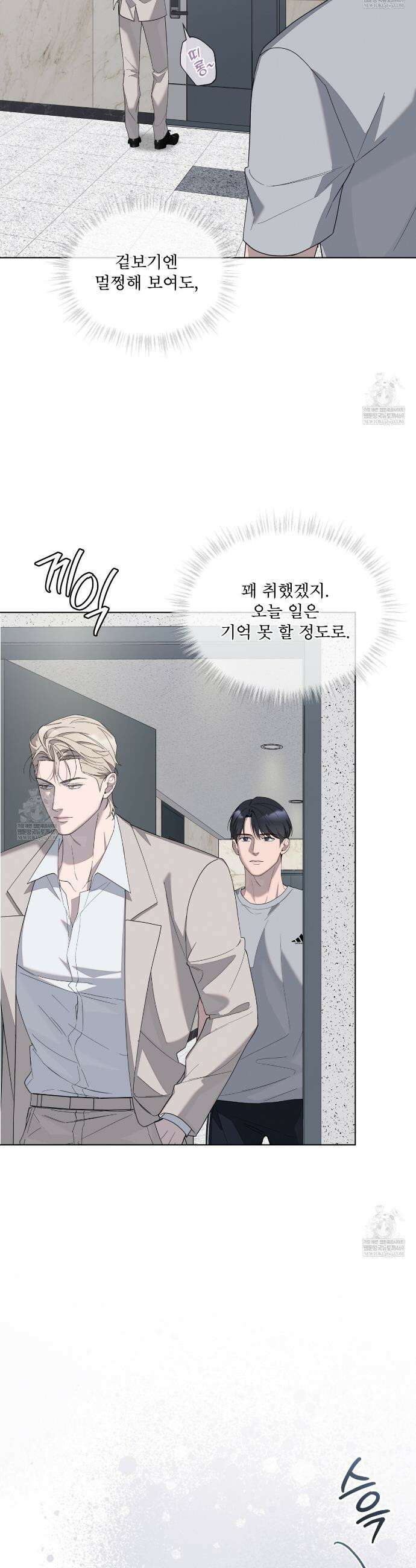 솔트 소사이어티 5화 10