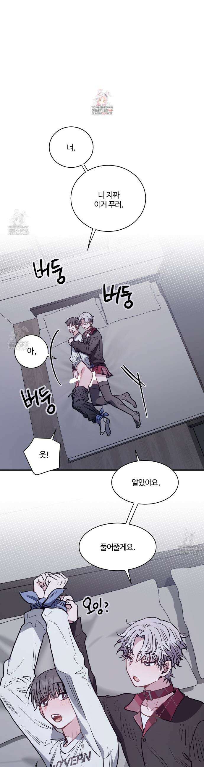 크레이지 리치 산타 13화 1