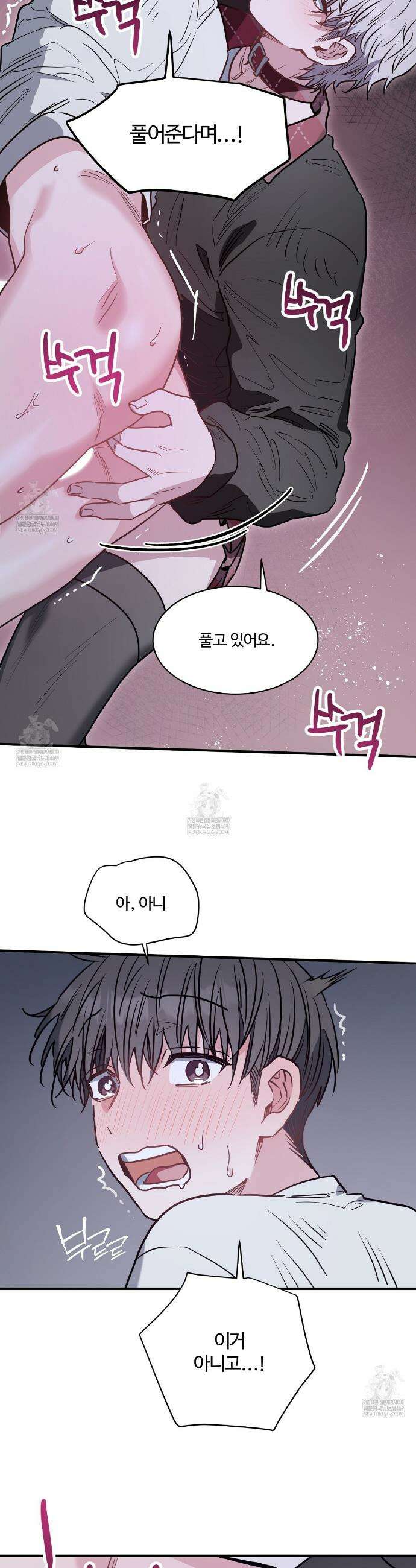 크레이지 리치 산타 13화 3