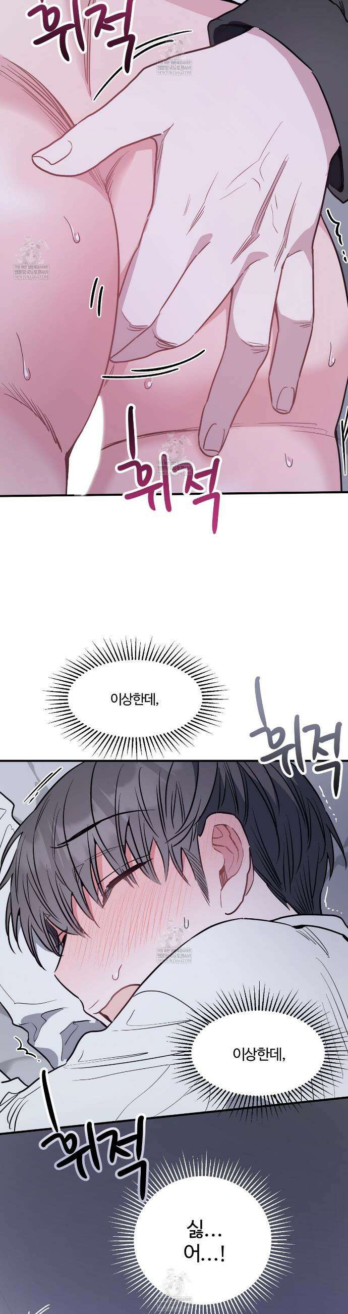 크레이지 리치 산타 13화 4
