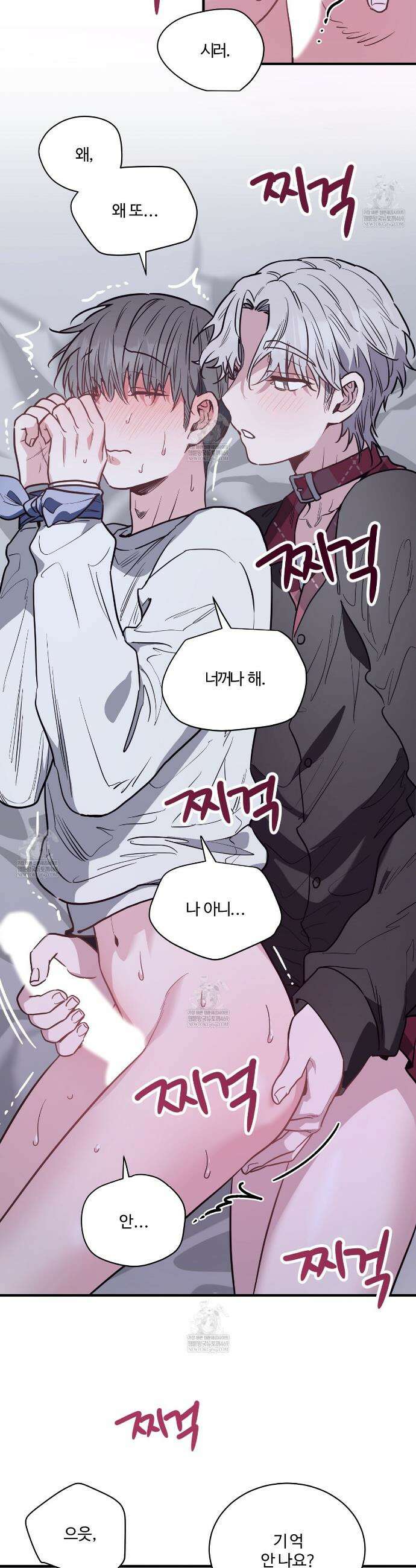 크레이지 리치 산타 13화 9