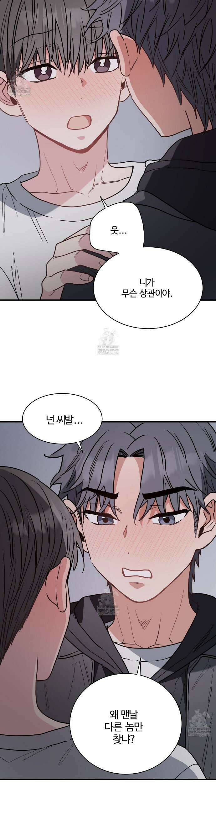 크레이지 리치 산타 19화 3