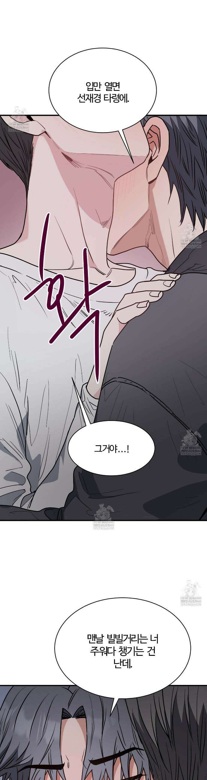 크레이지 리치 산타 19화 4