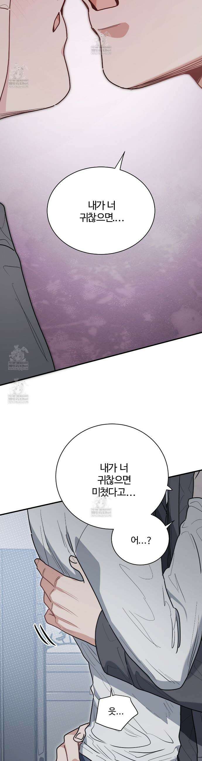 크레이지 리치 산타 19화 7