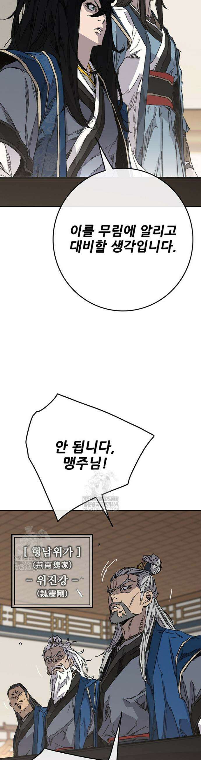 불패검선 외전 38화 6