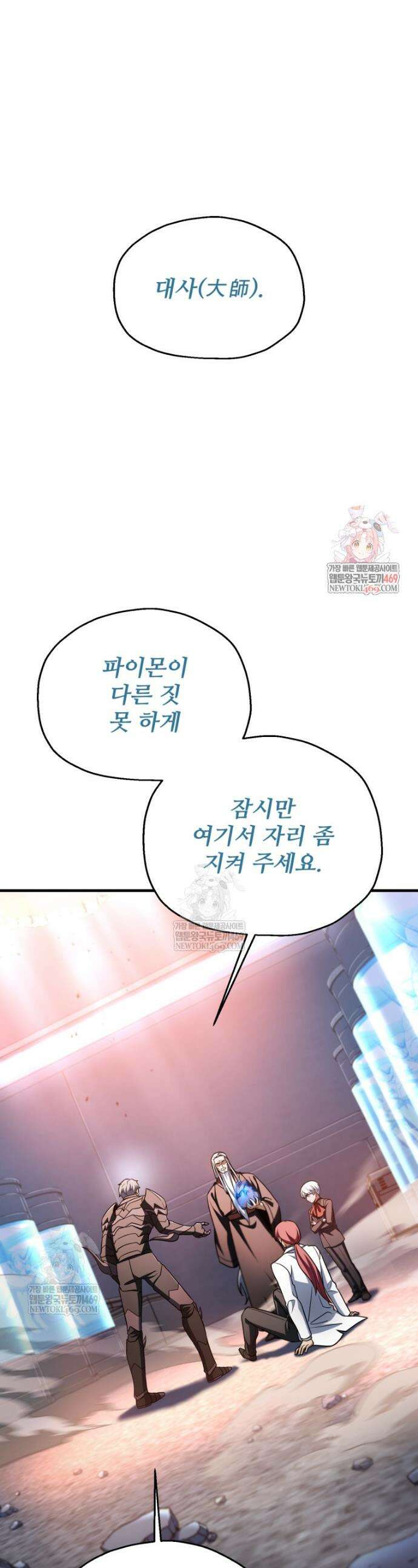 레벨업 못하는 플레이어 219화 1