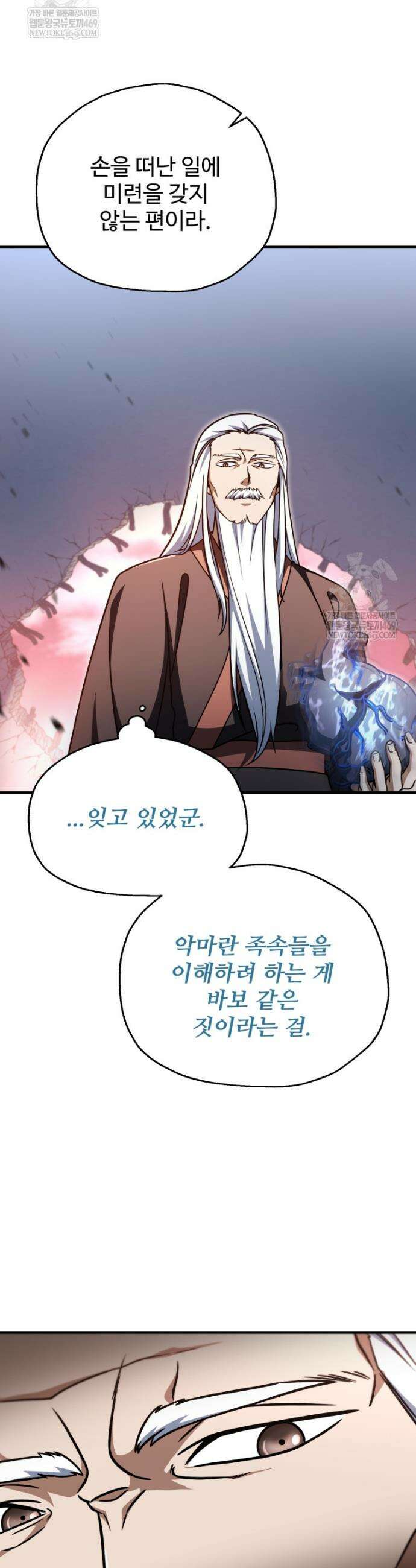 레벨업 못하는 플레이어 219화 9