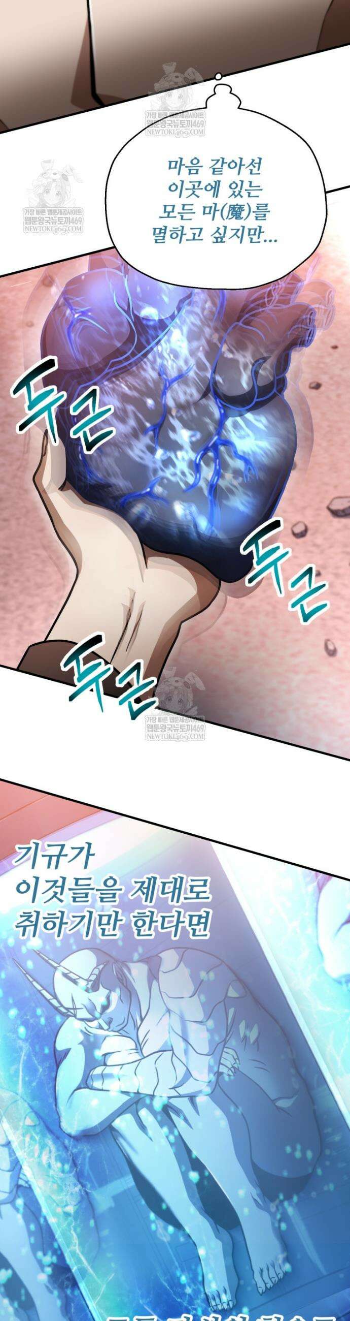 레벨업 못하는 플레이어 219화 10