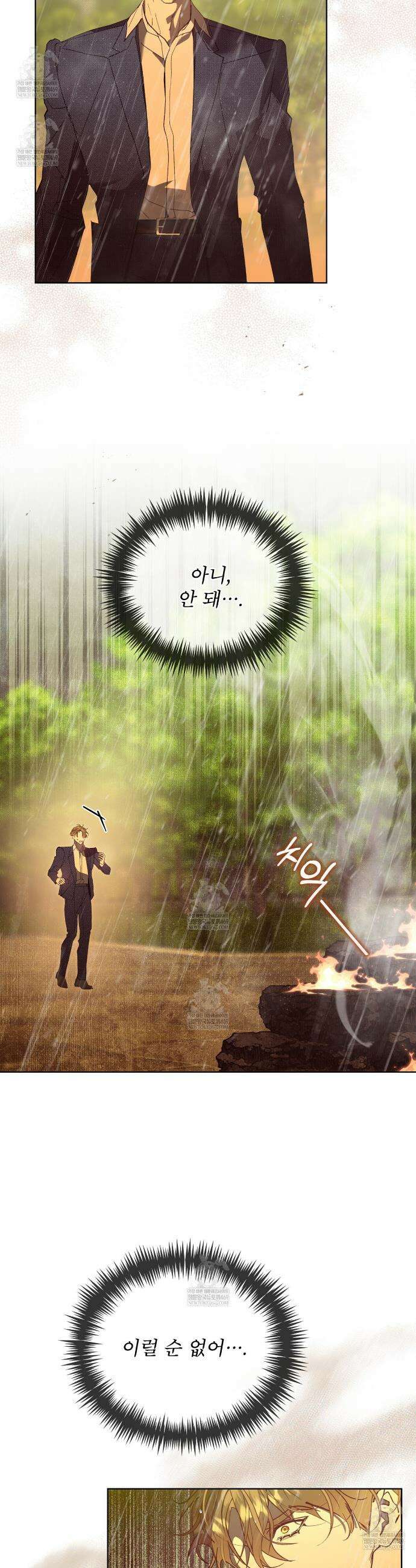 불우한 삶 45화(시즌2 완결) 2