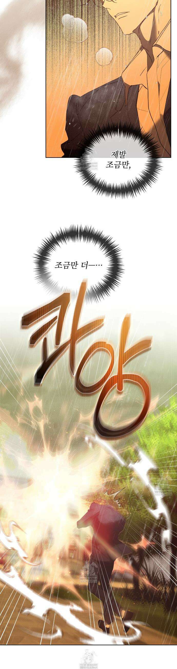 불우한 삶 45화(시즌2 완결) 3