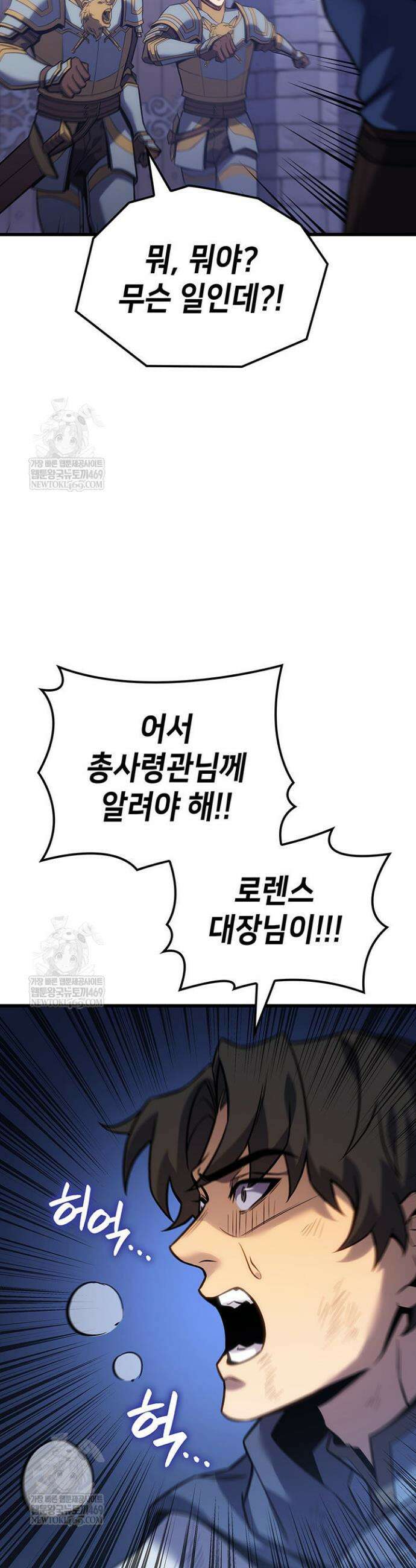 백작가 막내아들은 플레이어 139화 4