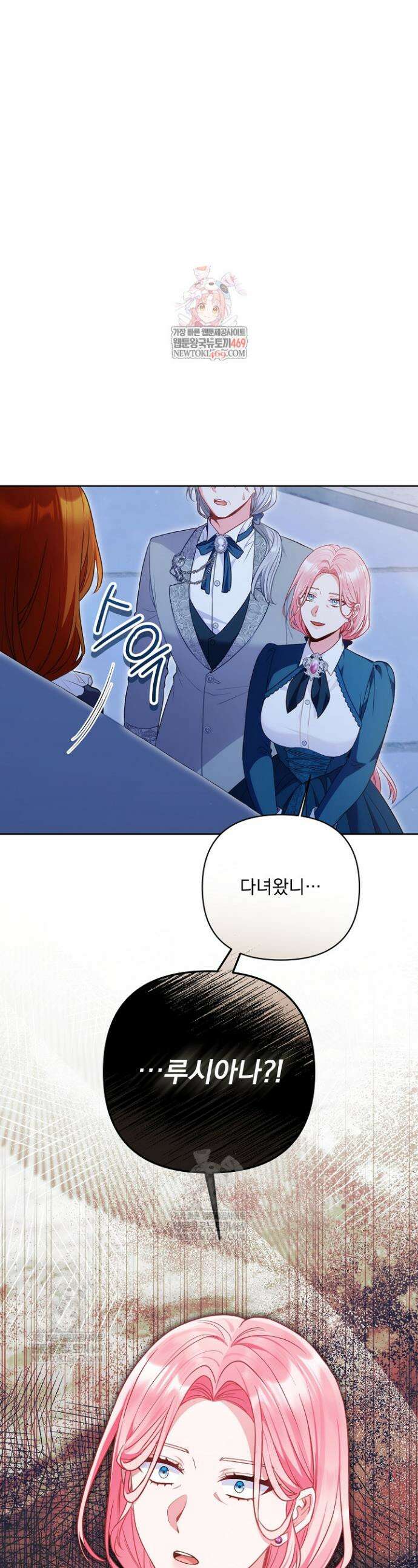 악녀인데 남주랑 각인했다 33화 1