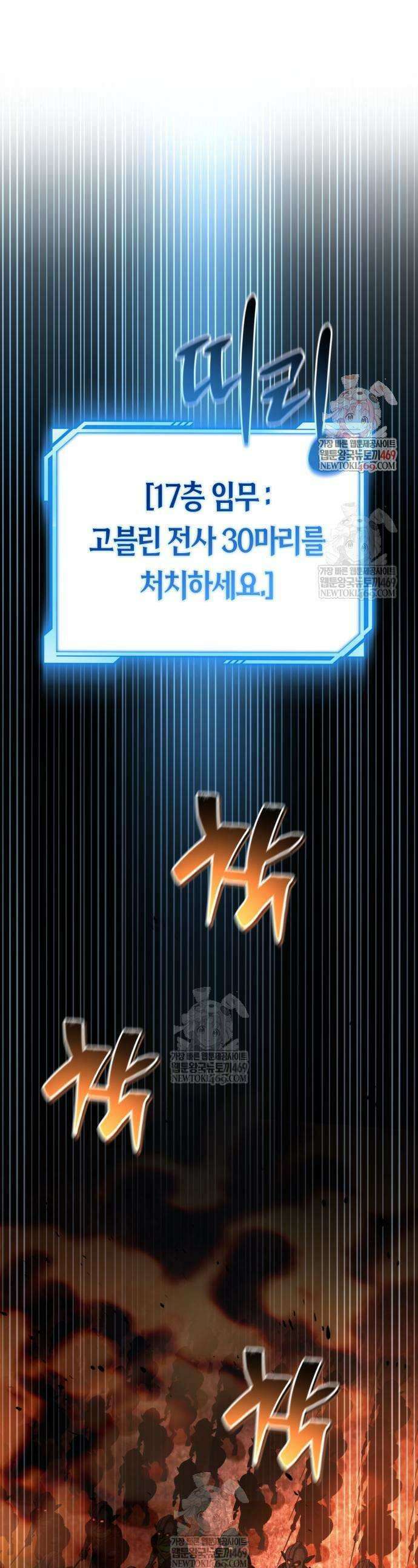 하남자의 탑 공략법 9화 1