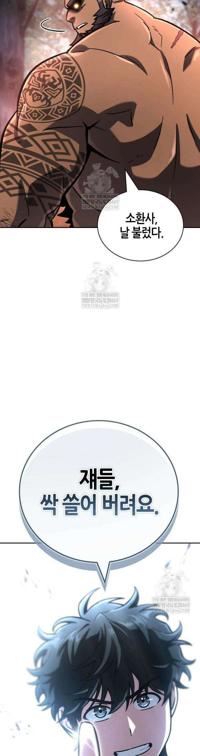 하남자의 탑 공략법 9화 3